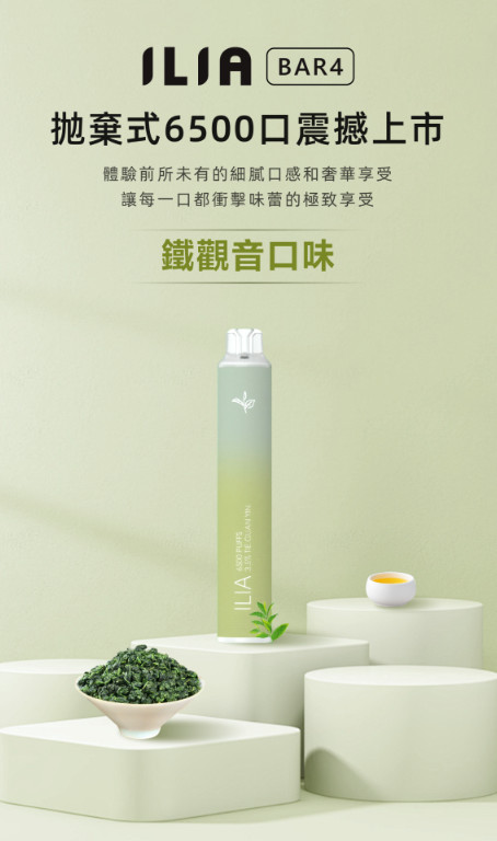 ILIA拋棄式電子煙6500口-ILIA鐵觀音味拋棄式