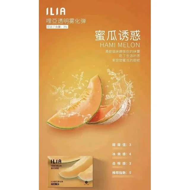 咬破熟成哈密瓜的軟糯蜜汁感！ILIA 蜜瓜誘惑一代煙彈實抽：告別化學瓜糖死甜，蜂窩陶瓷芯真能抽到底不焦苦？