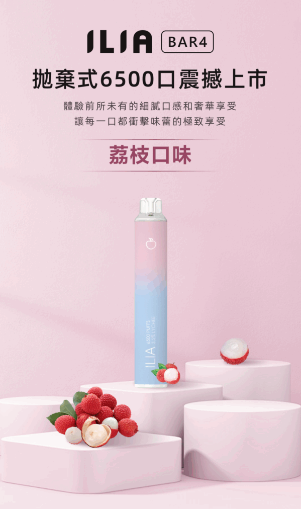 LIA6500口拋棄式電子煙荔枝口味盒裝